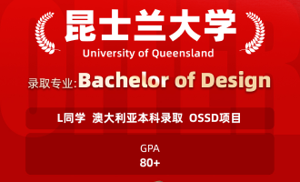 美世捷报 | 恭喜L同学斩获澳大利亚昆士兰大学本科offer