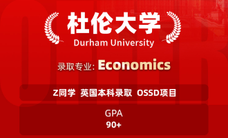 美世捷报 | 恭喜Z同学斩获英国杜伦大学本科offer