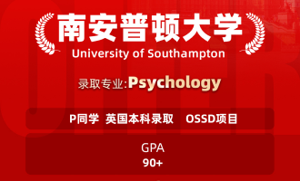美世捷报 | 恭喜P同学斩获英国南安普顿大学本科offer