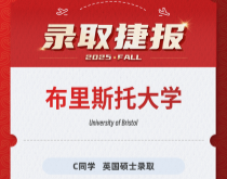 美世捷报|恭喜C同学斩获英国布里斯托大学硕士录取offer