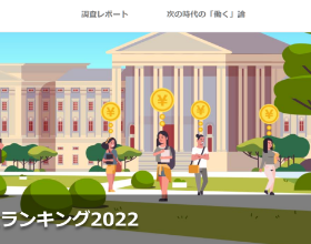 【最新】日本大学毕业生年收入排名出炉，哪所大学最有&ldquo;钱&rdquo;途？