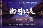 美世教育再度携手冠名搜亚时尚之夜，北京站强势来袭