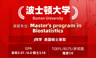 美世捷报 | 恭喜J同学斩获美国波士顿大学硕士offer