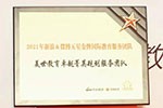 美世教育荣膺&ldquo;2021新浪&微博五星国际教育服务团队&rdquo;奖项