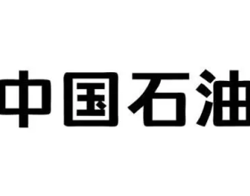 中石油拟录取名单出炉！看完的人都后悔出国读研读晚了...