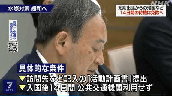 好消息！11月开始，中国入境日本无需提交核酸证明