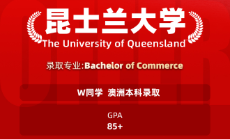 美世捷报 | 恭喜W同学斩获澳大利亚昆士兰大学本科offer