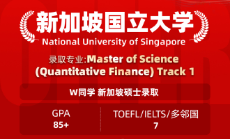 美世捷报 | 恭喜W同学斩获新加坡国立大学硕士offer