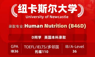 美世捷报 | 恭喜D同学斩获英国纽卡斯尔大学本科offer