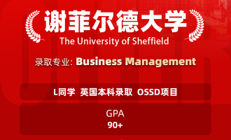 美世捷报 | 恭喜L同学斩获英国谢菲尔德大学本科offer