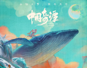 《中国奇谭》&ldquo;美&rdquo;哭所有人，想报考动画专业，这些事你必须清楚！