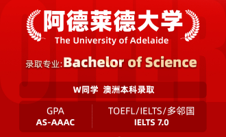 美世捷报 | 恭喜W同学斩获澳洲阿德莱德大学本科offer