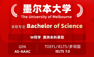 美世捷报 | 恭喜W同学斩获澳洲墨尔本大学本科offer