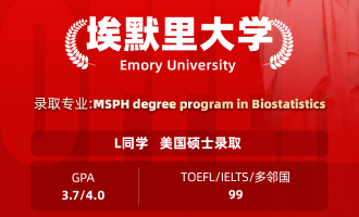 美世捷报 | 恭喜L同学斩获美国埃默里大学硕士offer