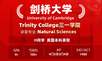 美世捷报 | 恭喜H同学斩获英国剑桥大学本科offer