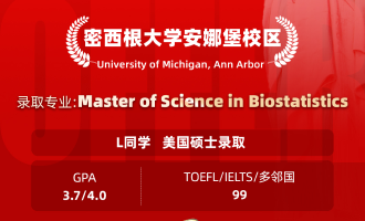 美世捷报 | 恭喜L同学斩获美国密西根大学安娜堡分校硕士offer