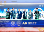 新里程碑！美世教育X太平人寿携手向未来