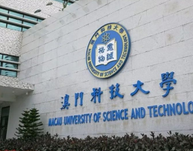 高考党/考研党定心丸！抓住澳门本硕申请机遇！