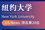 早申捷报丨美世学子NYU Offer+5！（含一枚Stern商学院录取）