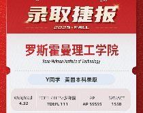 美世捷报|恭喜Y同学斩获美国罗斯霍曼理工学院本科录取offer