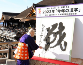 2022年日本年度汉字出炉，时隔21年&ldquo;战&rdquo;字再次当选！