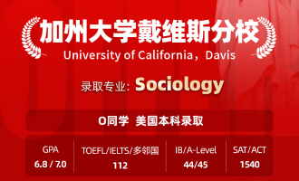 美世捷报 | 恭喜O同学斩获美国加州大学戴维斯分校本科offer