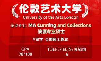 美世捷报 | 恭喜Y同学斩获英国伦敦艺术大学硕士offer