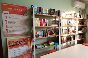 美世教育受邀&ldquo;明天书屋伙伴共创大会&rdquo;，助力教育公益慈善事业