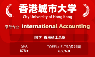 美世捷报 | 恭喜J同学斩获香港城市大学硕士offer