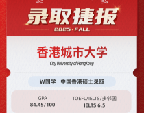 美世捷报|恭喜W同学斩获香港城市大学硕士录取offer
