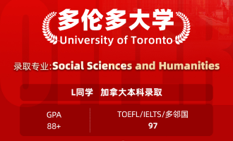 美世捷报 | 恭喜L同学斩获加拿大多伦多大学本科offer