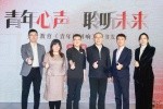 美世教育《青年的回响》新书发布 彰显留学人才使命担当