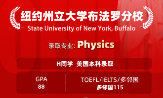 美世捷报 | 恭喜H同学斩获美国纽约州立大学布法罗分校本科offer
