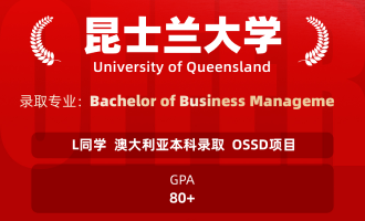 美世捷报 | 恭喜L同学斩获澳大利亚昆士兰大学本科offer