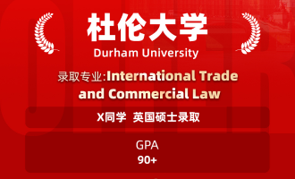 美世捷报 | 恭喜X同学斩获英国杜伦大学硕士offer