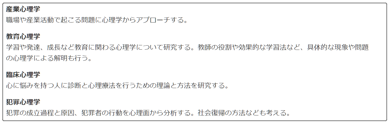 /ueditor/image/20210821/1629513899879018/2-心理学-3.png 2-心理学-3.png