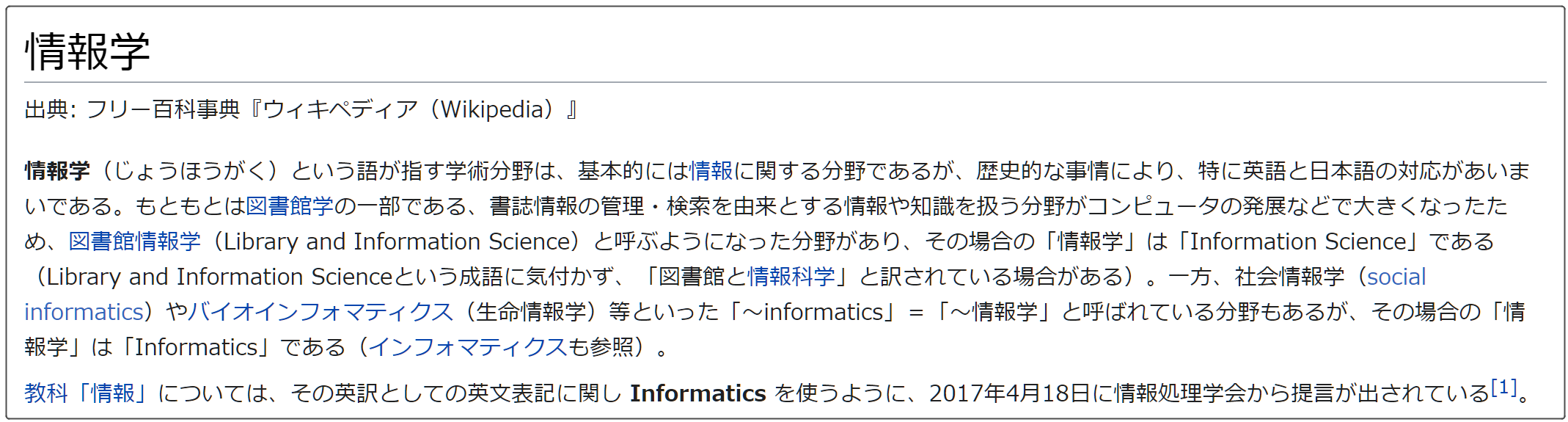 3-情报学.png