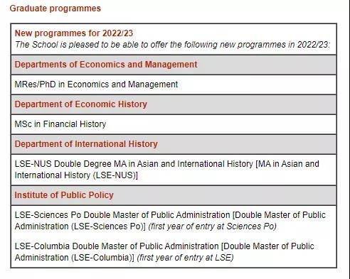  LSE2022学年硕士新开专业 