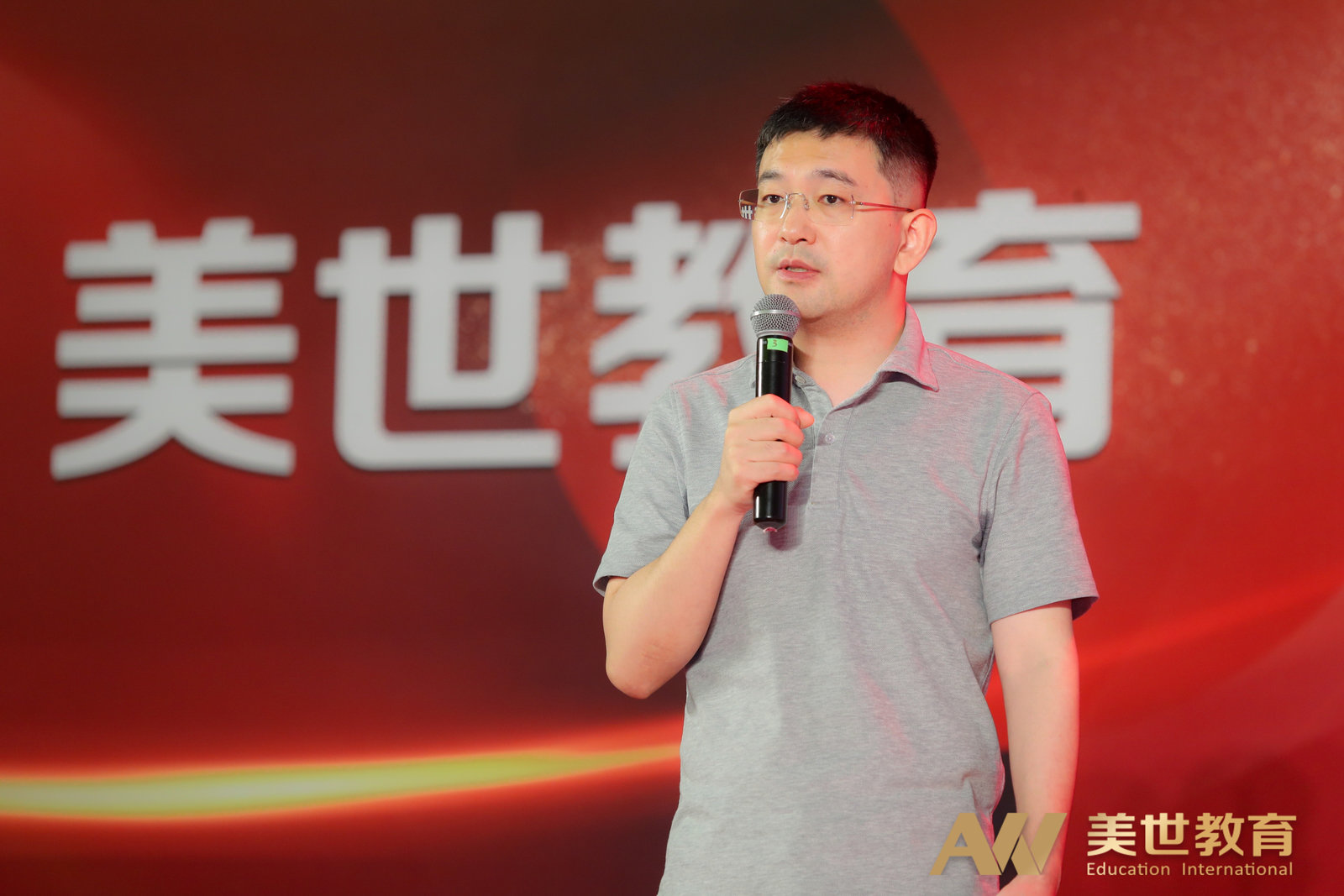 美世教育年终表彰大会 美世教育年终表彰大会