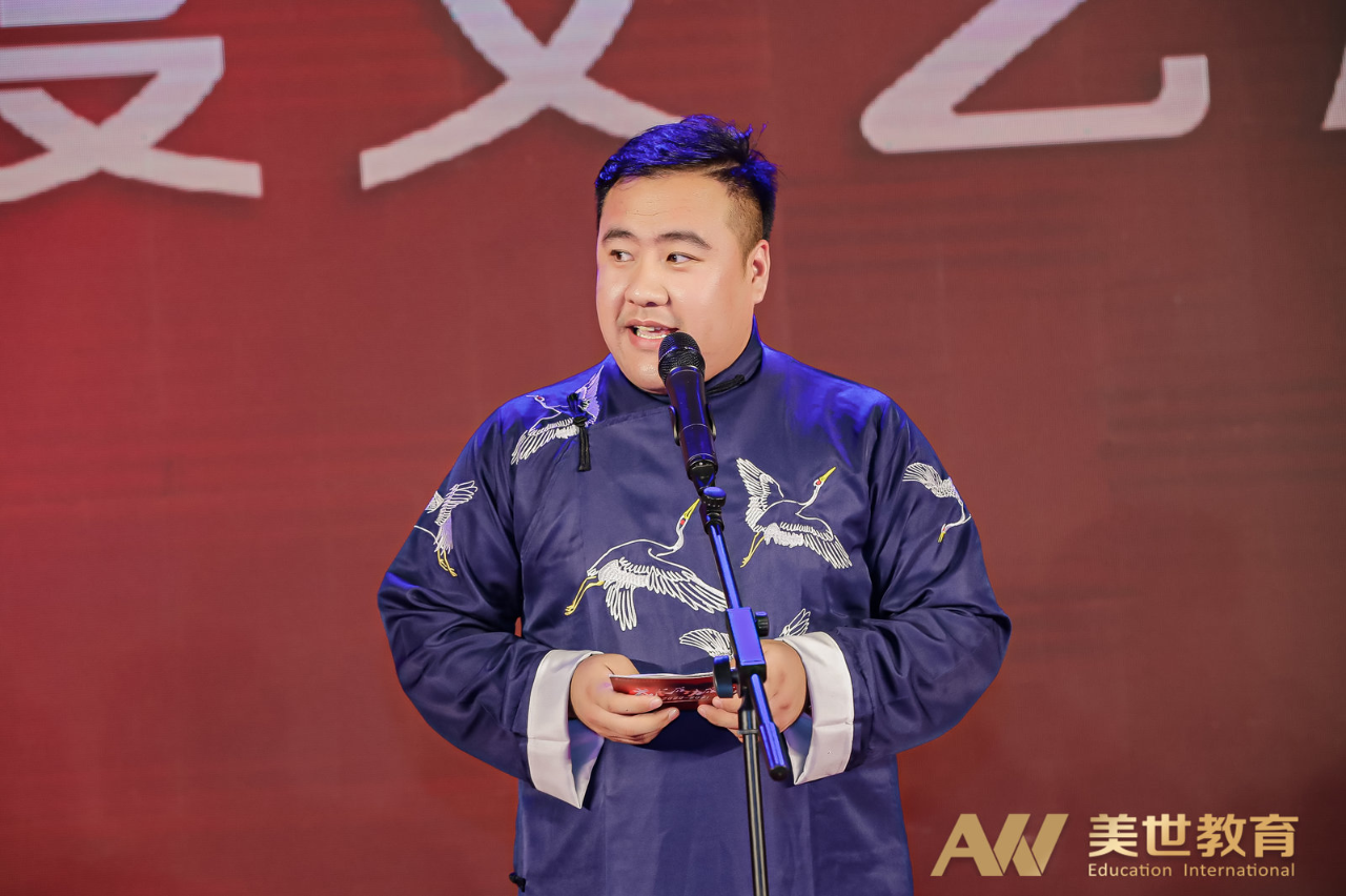 美世教育年终表彰大会 美世教育年终表彰大会