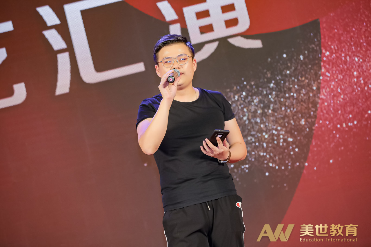 美世教育年终表彰大会 美世教育年终表彰大会