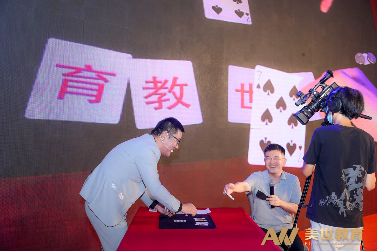 美世教育年终表彰大会 美世教育年终表彰大会