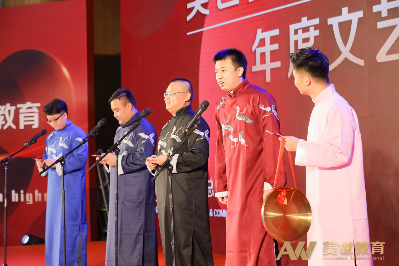 美世教育年终表彰大会 美世教育年终表彰大会