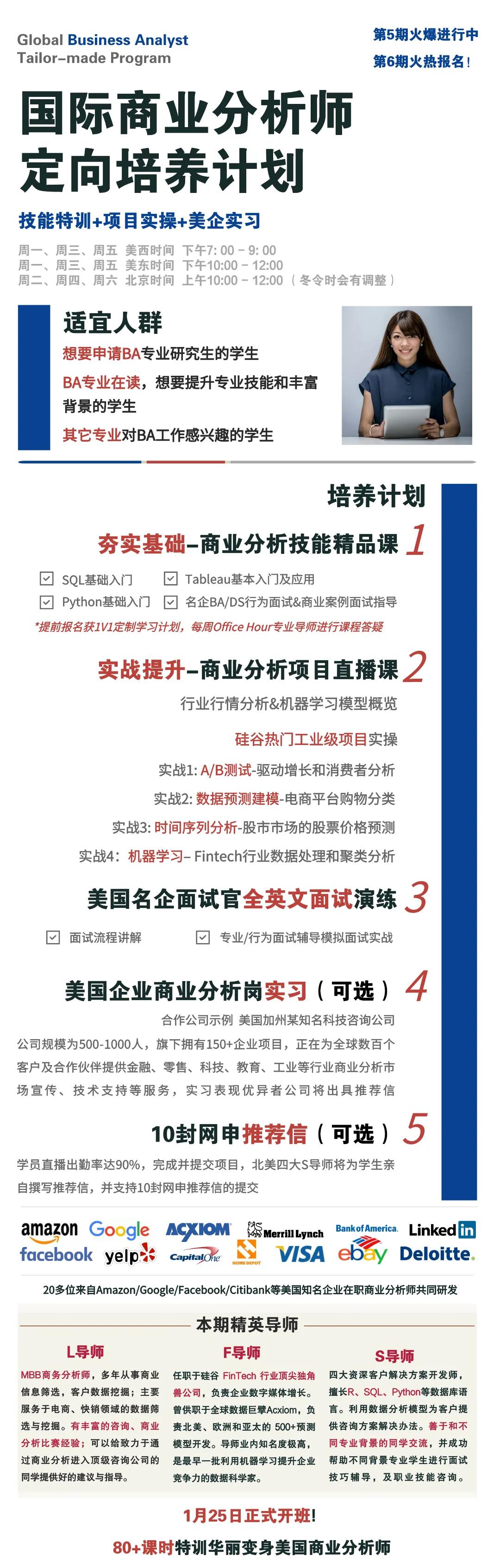 商业数据分析集训营 商业数据分析集训营