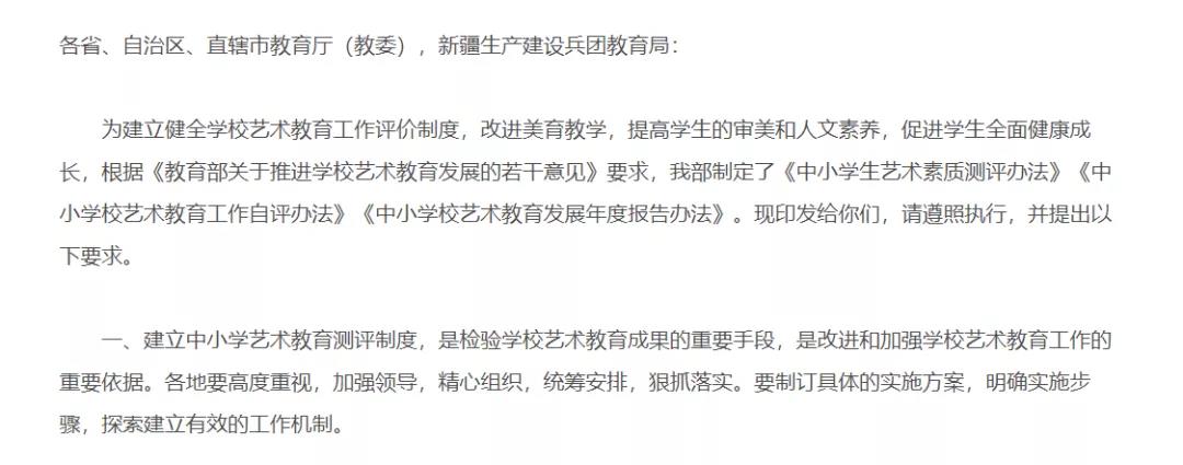 教育部网站信息 教育部网站信息