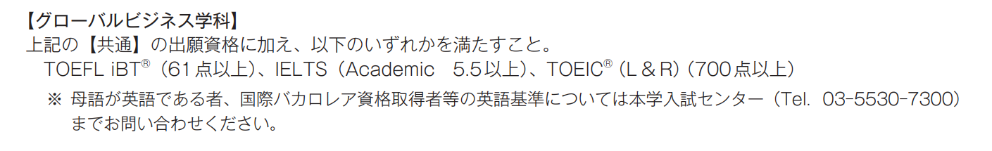 武藏野大学英语要求