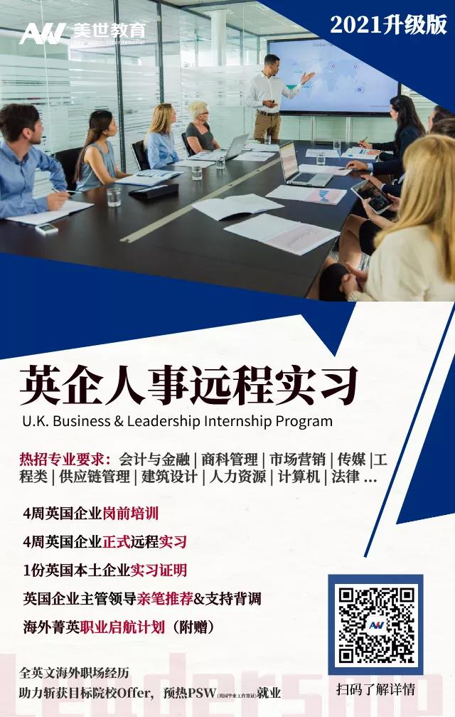 英企人事远程实习 英企人事远程实习