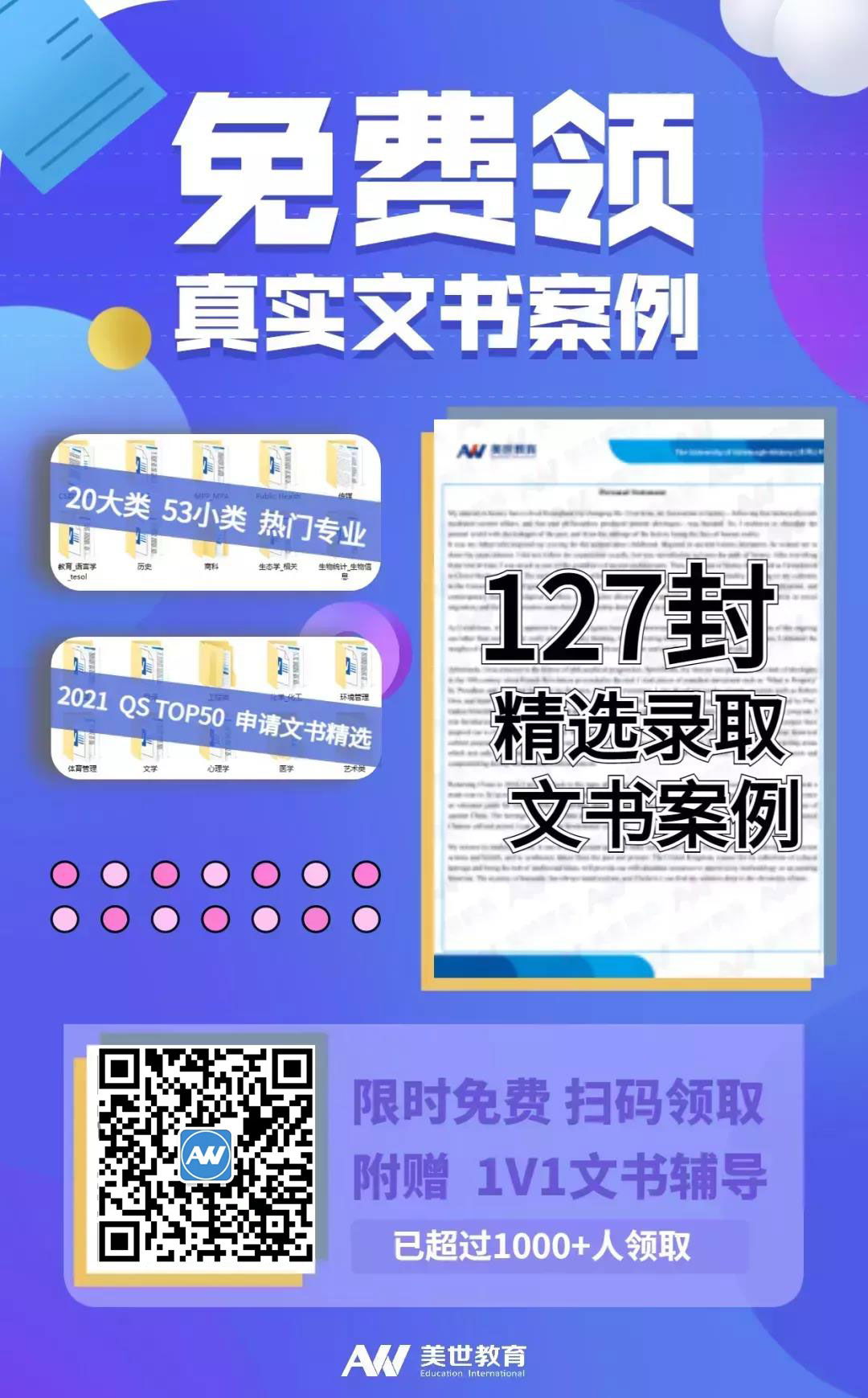 添加微信（ms4006836883)免费领真实文书案例