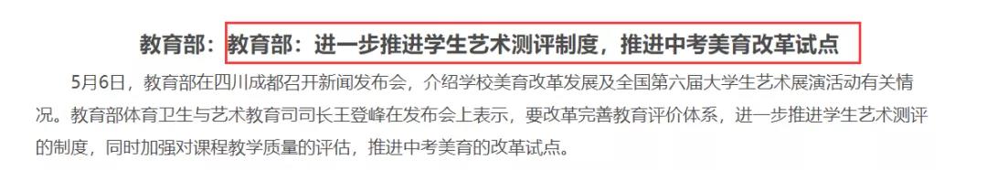 图片来源：教育部网站