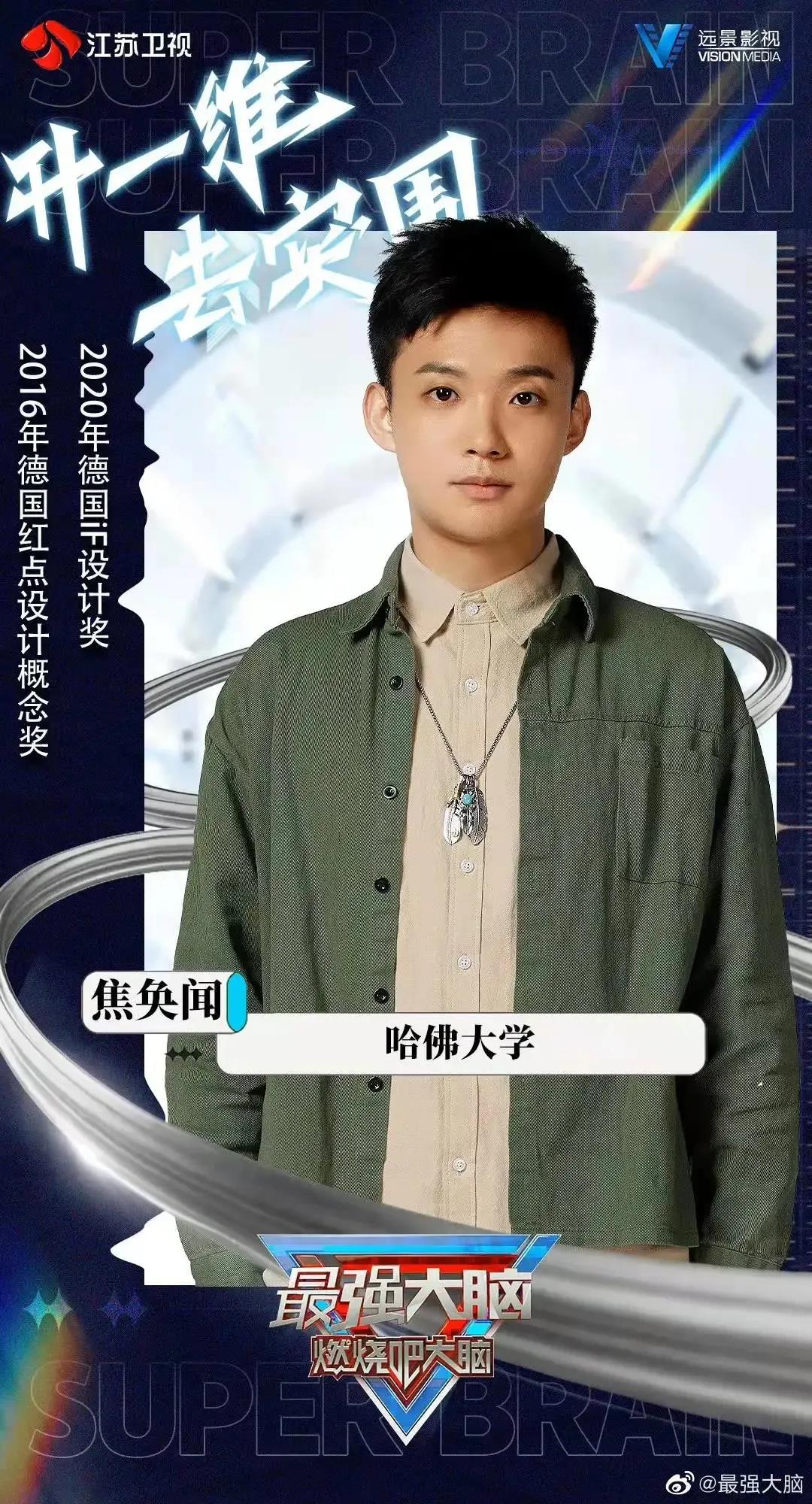 图 | 《最强大脑》节目官方微博 图 | 《最强大脑》节目官方微博